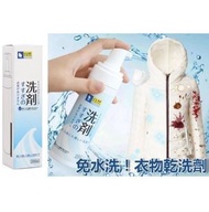 其他品牌 - 免水洗！衣物乾洗劑