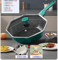 全城熱賣 - 家用麥飯石不粘鍋八角炒菜鍋【抗菌】加厚帶蓋【耐磨耐用】綠】【規格：34CM】