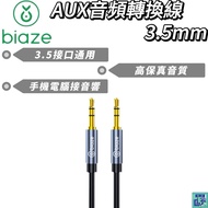 [biaze biaze] AUX Audio Conversion Cable 3.5mm Male To Bus Car Y3 Black 1m/2m/3m Mobile Phone Comput
