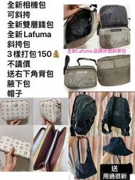 Lafuma 斜挎包 + 雙層錢包 + 相機包