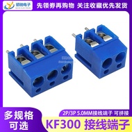K KF300-2P/3P KF300 Can Splice 5.0MM Connection Terminal/PCB Terminal Wiring Post Real Shooting