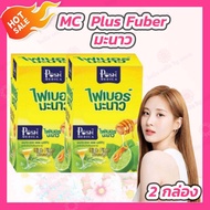 [2 กล่อง] MC Plus Fiber Manow แม็คพลัส ไฟเบอร์ มะนาว [6 ซอง/กล่อง] Posh Medica ไฟเบอร์มะนาว