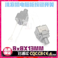 8 * 8 * 13 Panasonic LG Samsung Sanyo Washing Machine Computer Board Waterproof Anti-dust Button Swi