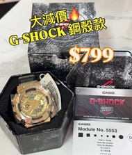 清貨大減價$799 全新有現貨 CASIO G-shock 透明帶GM-110SG-9A 透明錶帶 金色不鏽鋼殼有膜保護 原裝盒說明書全齊 適合型格路線💗