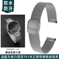 Suitable for Tissot T 19m Lannis Mesh Belt Female Tissot Leroc T41 T143 Stainless Steel Watch Strap Men's Bracelet