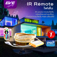 EVE  ชุดรีโมทควบคุมไฟเส้น RGB พร้อมคอนโทรล (ไม่รวมไฟเส้น) สั่งไฟเส้นเปลี่ยนสี หรี่แสง เปลี่ยนโหมด เพ
