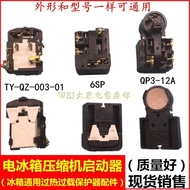 ✨Suitable for Haier Hualingmei's Panasonic LG Merlin Omar Refrigerator Compressor Starter Protector