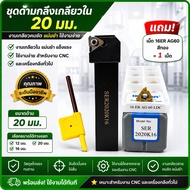 SER 2020K16 Threaded Handle Set Size 20 Mm. With 16ER AG60 Tablets Gold