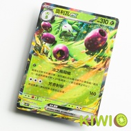 KIWI 🥝 PTCG Chinese Version RR Oliver ex SV10 012 MC 071 Pokémon Card