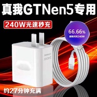 雷克士適用真我GT5充電器240W光速秒充Realme neo5超級閃充neo5頭realmeneo5手機Neo5瓦雙Type-c接口加長套裝