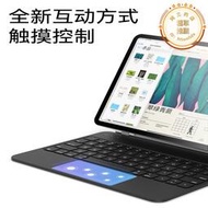 2022新款ipad妙控鍵盤一體適用平板電腦保護套4air5磁吸2018懸浮pro秒觸控12.9外接11英寸2021辦
