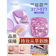 foundation foundation full coverage 377+577 Whitening Sunscreen Air Cushion Brightening No-face Isol