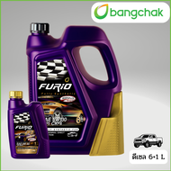 FURIO น้ำมันเครื่อง ดีเซล สังเคราะห์แท้ FULLY SYN DIESEL CK4 5W30