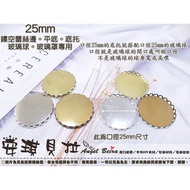 [Angel Bella DIY Handmade] DT700-25mm [1 Set 2 Pcs] 3 Colors 2.5cm Hollow Lace Edge Flat Bottom Supp