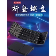 虎克折疊鍵盤無線藍牙便攜數字觸控板ipad手機平板筆記本鼠標套裝