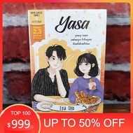 Novel - YASA by EGA DYP [NOVELREMAJA]