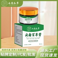 Yunnnan Materia Medica Yunnan Baicao Cream Itch-Relieving Herbal Cream Itch-Relieving Cream Skin Itc