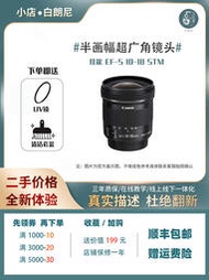 「超惠賣場」二手Canon/佳能1018 EF-S10-18STM 单反IS防抖人像超广角变焦镜头