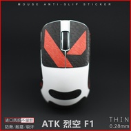 ATK Lie Kong F1 V2 PRO MAX A9 X1 Master Edition Z1 Ultra Mouse Anti-slip Sticker Cracked MULC