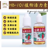 日本进口 HB-101 植物活力素 Japan HB-101 Organic Plant Growth Vitalizer Fertilizer 8mL 50mL