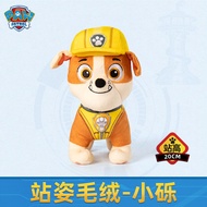 Paw Patrol | ของขวัญเด็ก ตุ๊กตาสุนัขนุ่ม