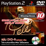 เกม Play 2 Winning Eleven 10 Classic 2007 Patch by HOMONE อัปเดต (04/12/19) สำหรับเครื่อง PS2 PlayStation 2