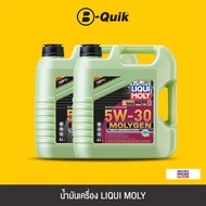 LIQUI MOLY น้ำมันเครื่อง รุ่น MOLYGEN NEW GENERATION  ฟรีค่าบริการเปลี่ยนถ่าย เมื่อเปลี่ยนพร้อมไส้กร