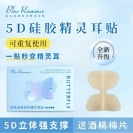 Fashionable silicone ear stand clip for fixing and correcting protruding ears, butterfly-style magic