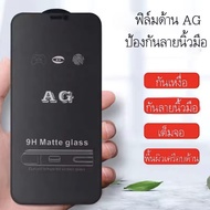 [ส่งจากไทย] ฟิล์มกระจกเต็มจอด้าน สำหรับVIVO - Y04 Y29 Y29S Y39