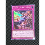 [OCG] Yugioh Volcanic Emission Card