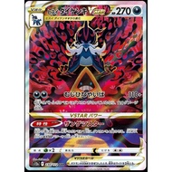 [Binder Condition] Hisuian Samurott VSTAR 230 Pokemon Japanese VSTAR Universe