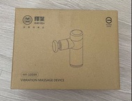 HY-10599 Vibration Massage Device 輝葉按摩槍 珊瑚粉