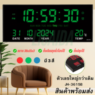 JH-3615B ใหม่ นาฬิกาDigital LED นาฬิกาดิจิตอลแอลอีดี ตกแต่งบ้านแขวนผนัง สินค้าพร้อมส่ง