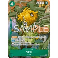 One Piece Card Game OP08 P-R / OP08-030