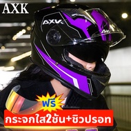 🥇ดีไซน์กระจกคู่👍 AXK หมวกกันน็อค 53-63cm ป้องกันแสงยูวีและแสงสะท้อน ขับขี่ปลอดภัยมากขึ้น กันหมอกทนต่