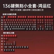 Cap Kekunci Lutsinar Berukir Sisi Wolf Spider PBT Set Penuh 130 Kunci Serasi dengan F87/F99/VGN V87/