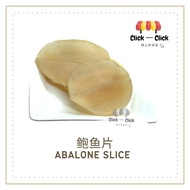[100G] Dried Abalone Slice 鲍鱼片