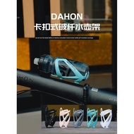 Dahon Dahon Folding Bike Bicycle Snap-on Fiberglass Bottle Cage Mountain Bike Water Cup Holder Road 