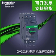 Best Sellers❤ Elegant Schneider GV3 Series Motor Protection Circuit Breaker GV3P40/P50/P65/73/80 b69