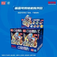 Ultraman Keychain Figure