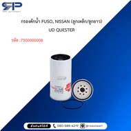 Water Filter FUSO NISSAN (Steel Ball/Long Ball) FZ FJ2528 UD QUESTER GWE330 350 CRONER 280