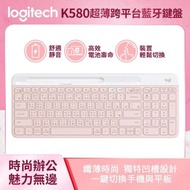 【羅技Logi】K580 超薄跨平台藍牙鍵盤(玫瑰粉)*