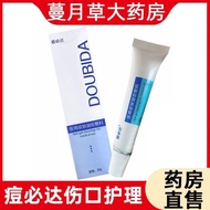 Da jk7.21 Skin Medical Acne Bit Gel Dressing Bit