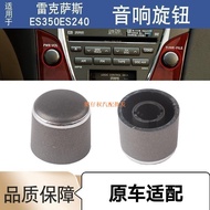 Lexus ES240 ES350 Volume Button Audio Knob Radio Switch Knob Cover Lexus Parts