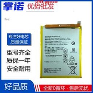 現貨適用華為榮耀honor8手機電板P9/P10lite電池 HB366481ECW Battery