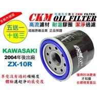 [CKM] KAWASAKI ZX-10R ZX10R Beyond Oil Filter KN-303