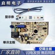 Zhejiang Xiabao Dongbao KF-26GW/C9-11DB Wall-Mounted Air Conditioner Inner Unit Motherboard Power Bo
