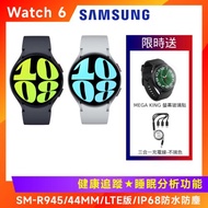 (5好禮) SAMSUNG 三星 Galaxy Watch 6 (R945) 44mm 智慧手錶-LTE版