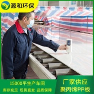 Manufacturer PP Yuanhe pp Direct Supply Polypropylene Sheet Acid Alkali Resistant Anti-Aging Beige S