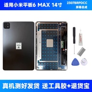 Suitable for Xiaomi Tablet 6 MAX Screen Assembly PAD6PROMAX LCD 2307BRPDCC Display 47cm